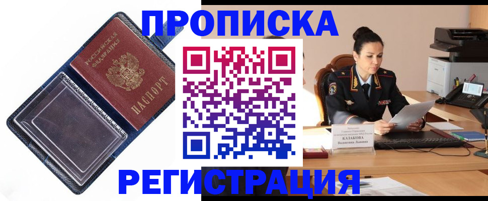 временная регистрация гарантия в Когалыме