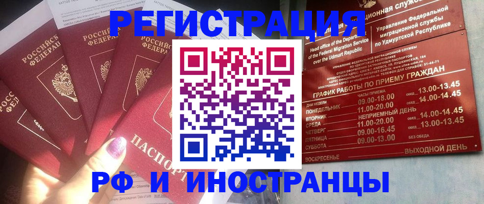 временная регистрация законно в Когалыме