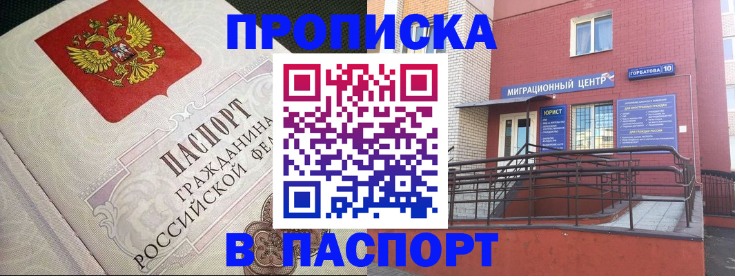 временная регистрация в квартире в Когалыме