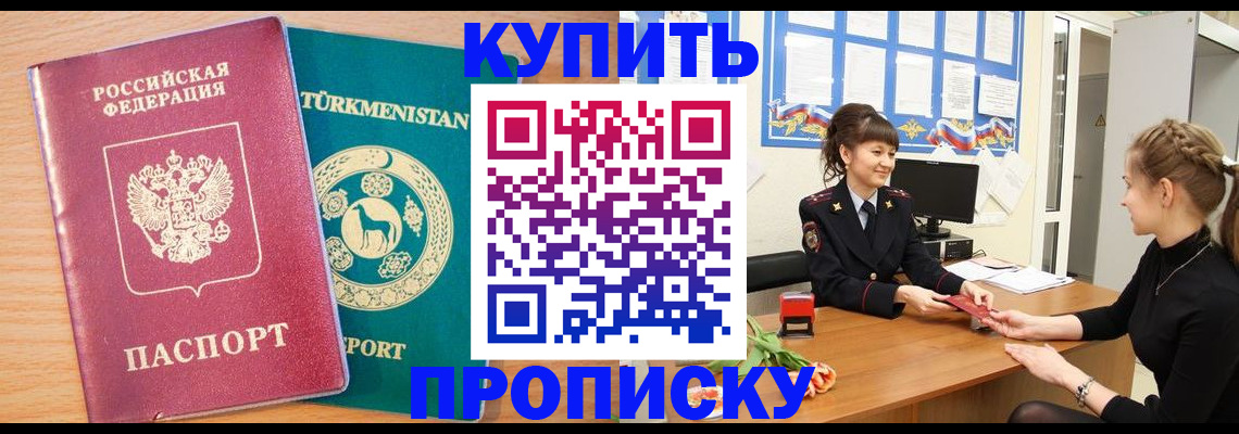 временная регистрация собственник в Когалыме